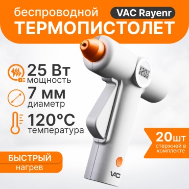 VAC Rayenr 7 мм