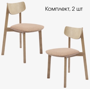 Комплект стульев ModiHome Vega, 78.5x46x40 см, бежевый, светло-коричневый 2 шт.