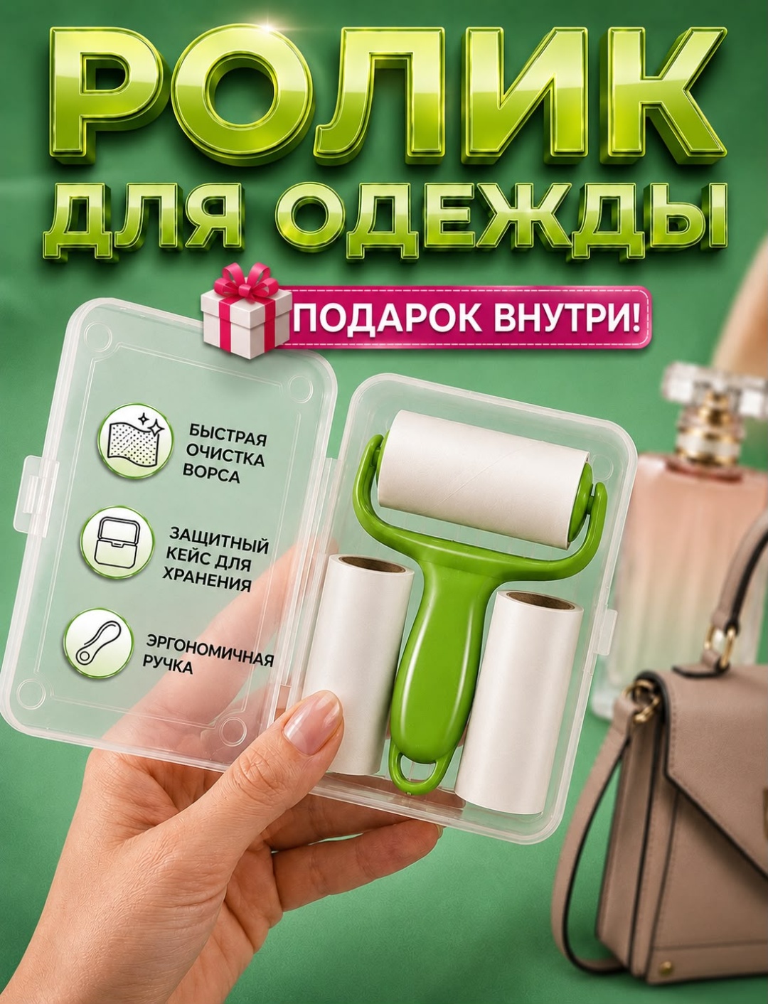 Ролик 534970469 зеленый