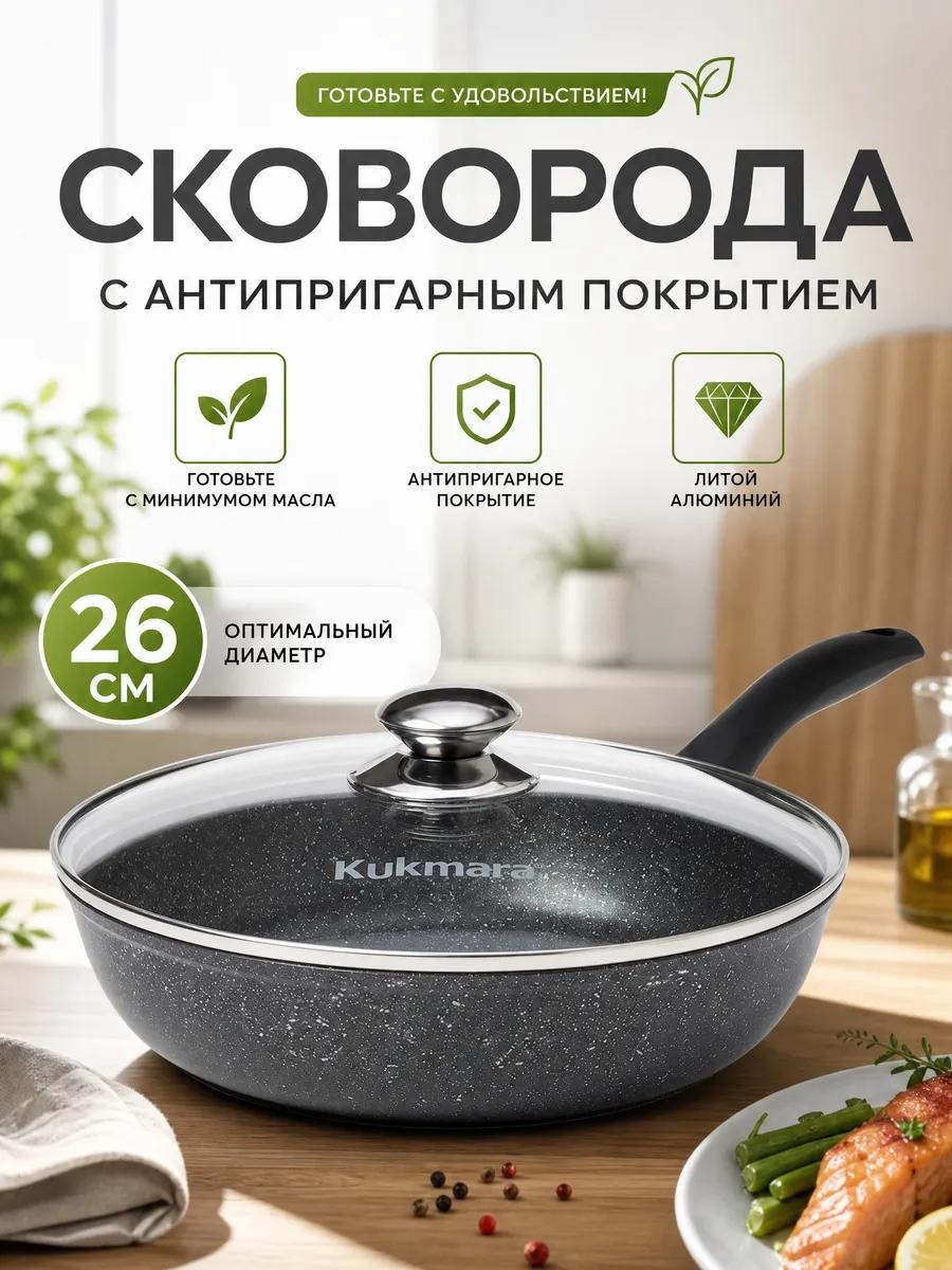 Сковорода 26 см с антипригарным покрытием, алюминий