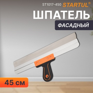Шпатель фасадный Startul 450 мм, нержавеющая сталь арт. ST1017-450