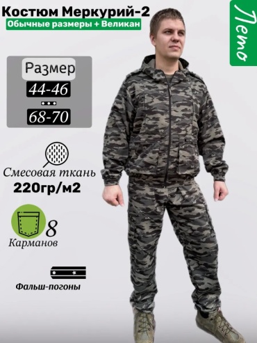 Спецодежда для мужчин коричневый