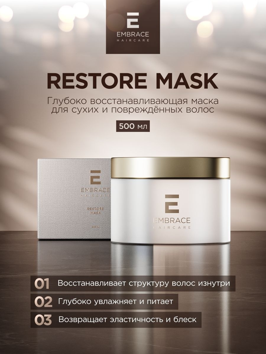 Embrace маска Restore 500 мл