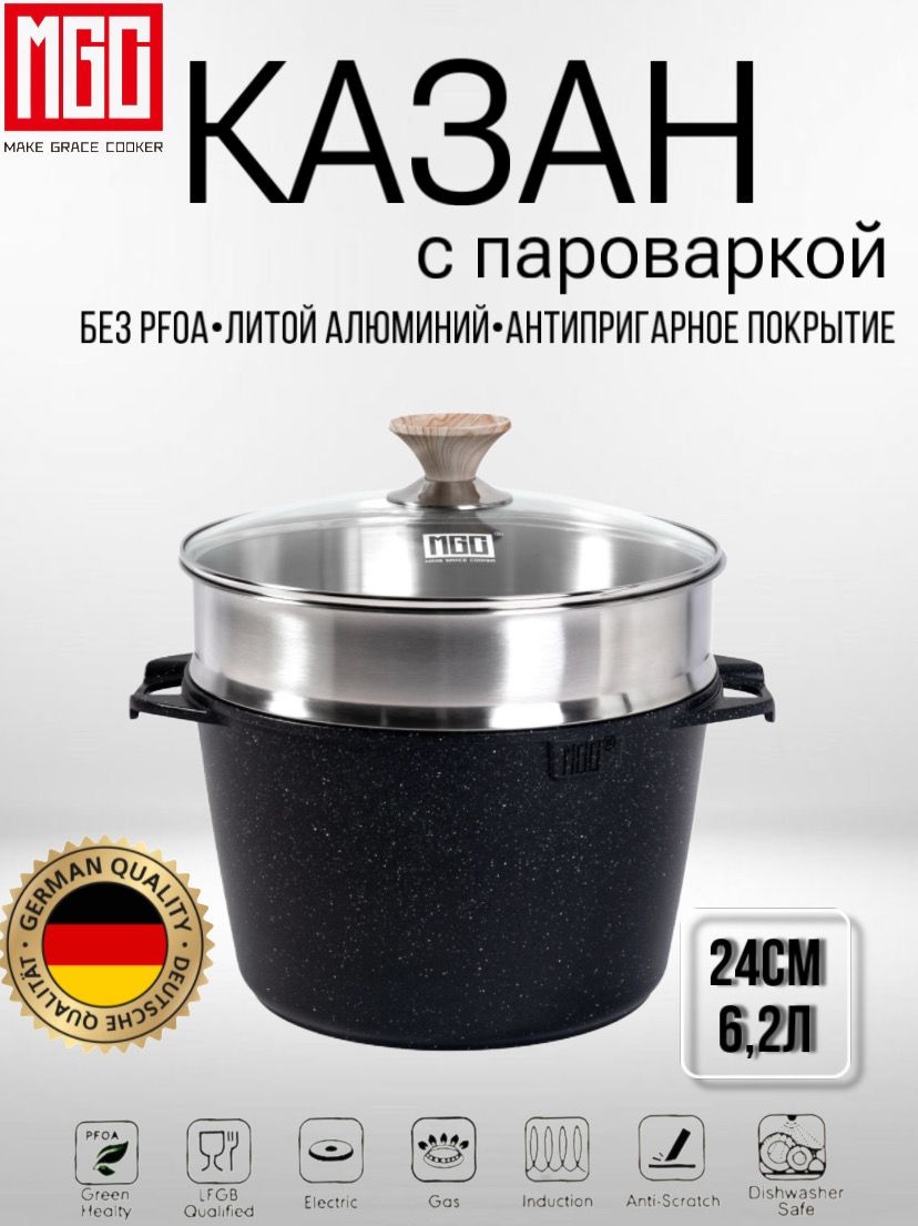 Казан MGC 6.2 л, алюминий