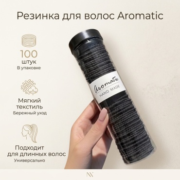 Aromatic резинка для волос 100 шт черный