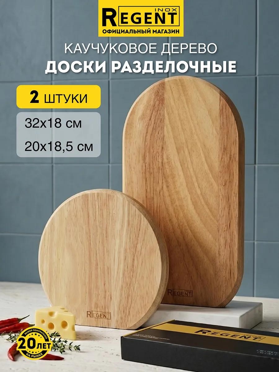 Разделочная доска 50-112 2 шт, древесное волокно