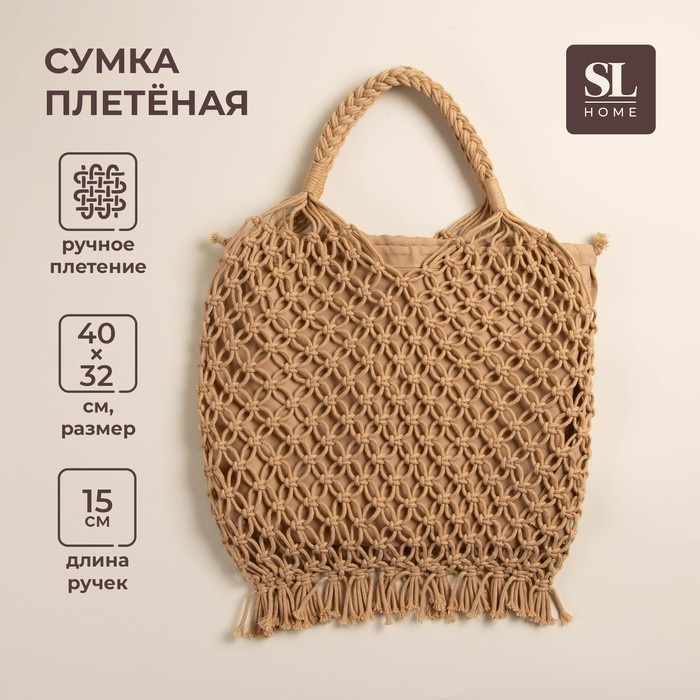 Хозяйственная сумка 2.4 л SIMA-LAND HOME 1x40x1 см, текстиль