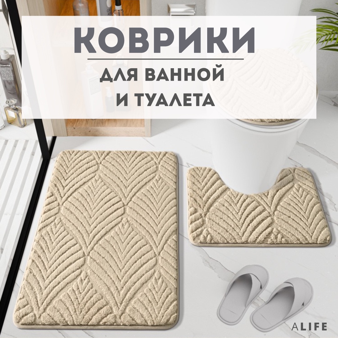 Комплект ковриков 111browncarpet 80x50 см, ПВХ