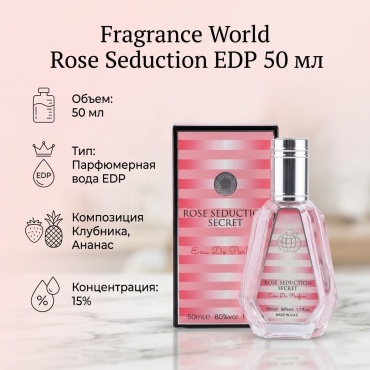 Fragrance World Rose Seduction парфюмерная вода EDP 50 мл, для женщин