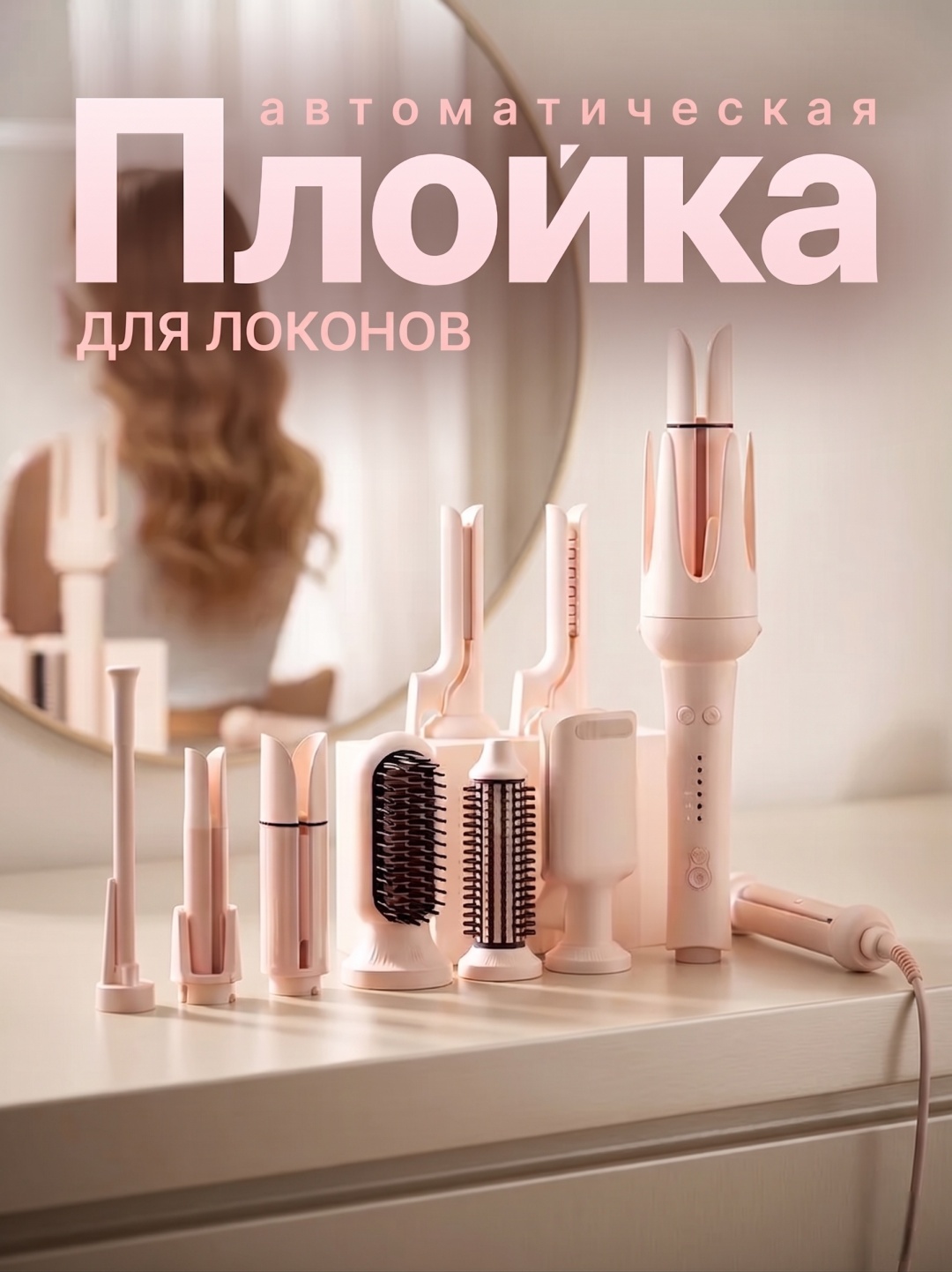 Мультиплойка плойка 9 в 1