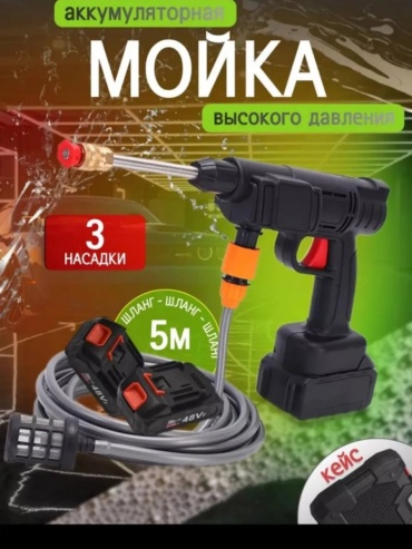 Пеногенератор аккумуляторный 30 бар, 427533883