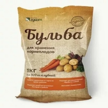 АгроТех Гумат порошок Бульба для хранения корнеплодов 1 кг