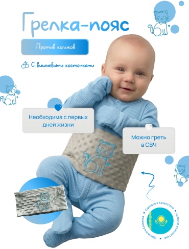 Good Luck Грелка с вишневыми косточками серый, голубой