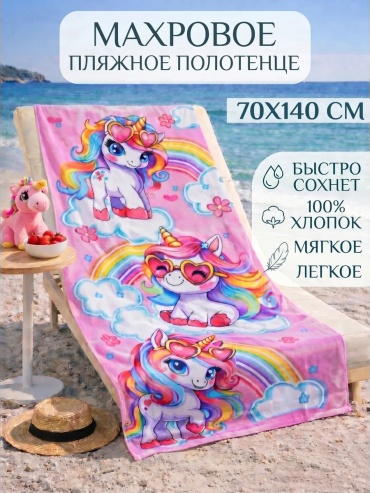 Полотенце Павлинка 140x70 см, хлопок, 1 шт,