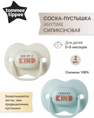 Пустышка Tommee Tippee 219042393, 2 шт, бежевый