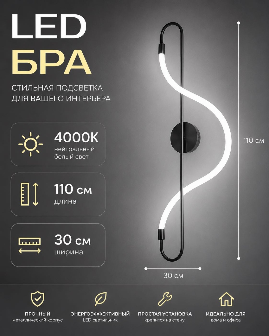 Бра настенный Dara led LED, черный