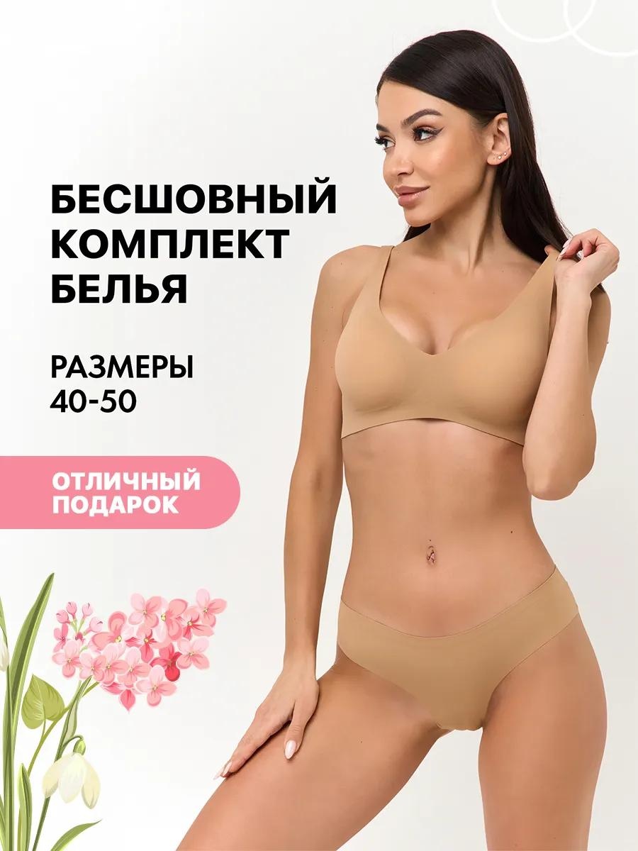 Утягивающее боди бежевый, телесный