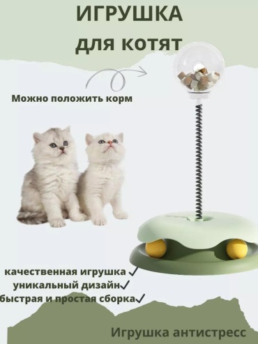 Дразнилка для самостоятельных игр пластик