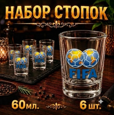 Набор стопок для водки 60 мл, 6 шт