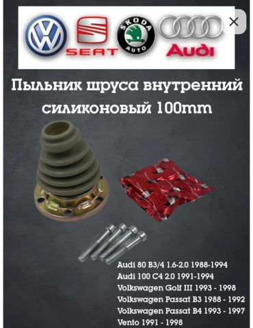 Superzing пыльник шруса 364299