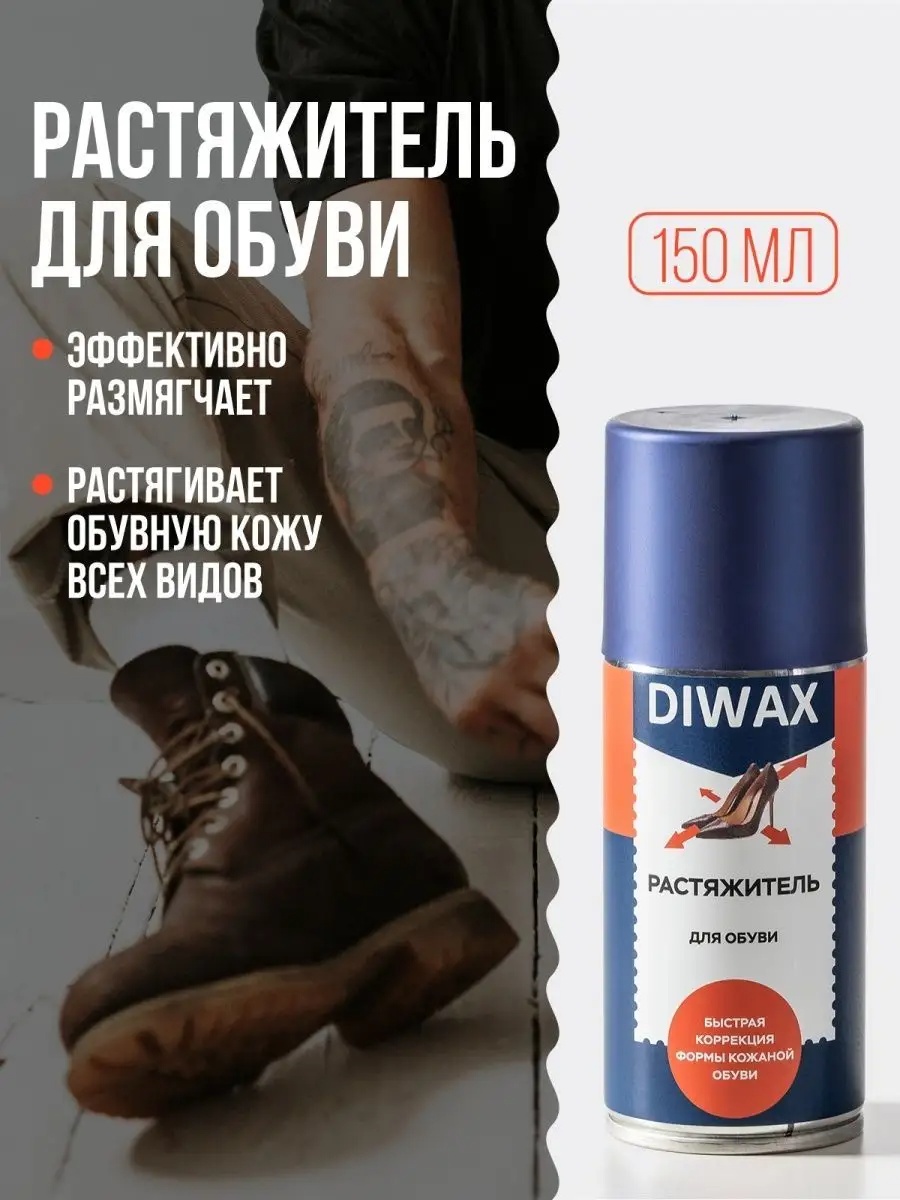 Растяжитель бесцветный, 136005570