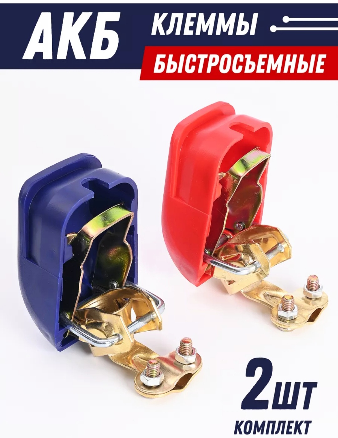 FORCES клемма 000888/10 2 шт