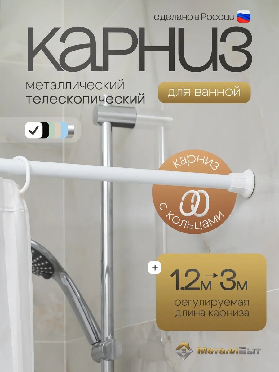 Карниз прямой 300 см, 434479918