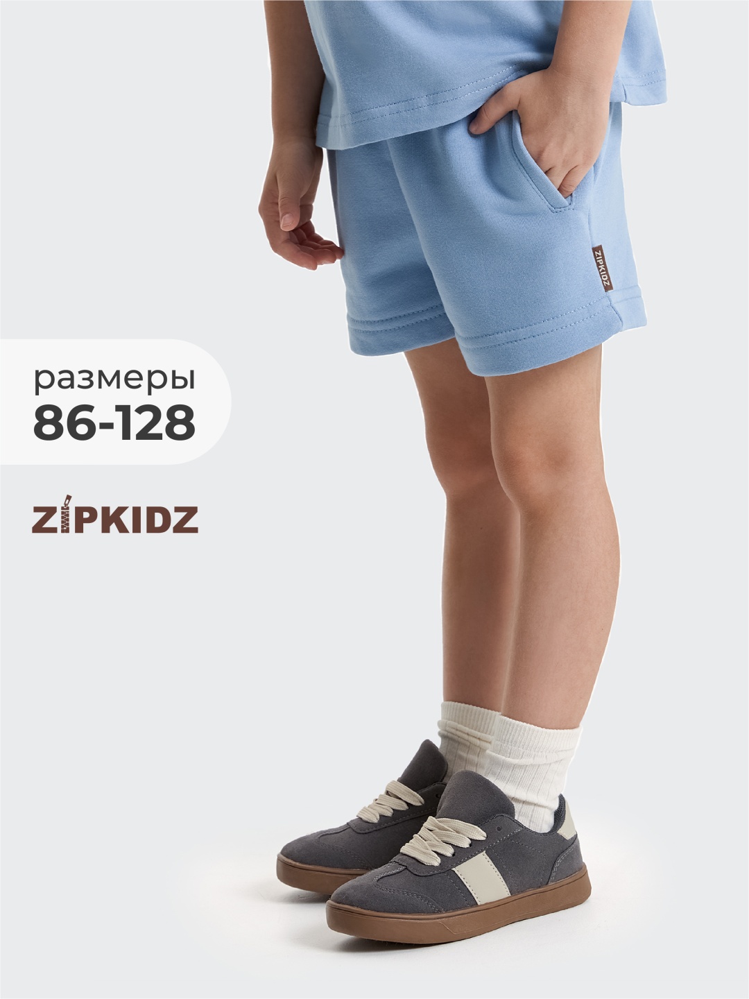 Шорты Zipkidz голубой, светло-синий