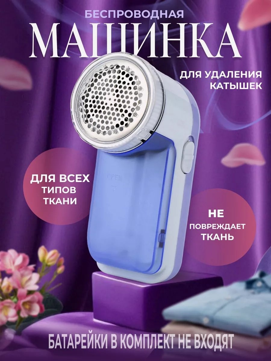 Машинка от батареек, кол-во насадок: 1