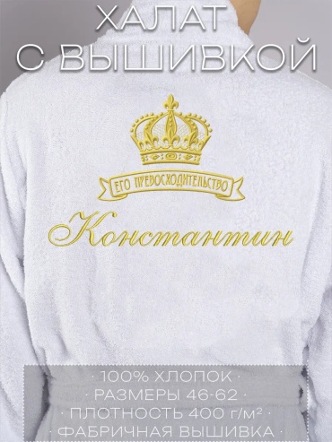 Махровый халат красный