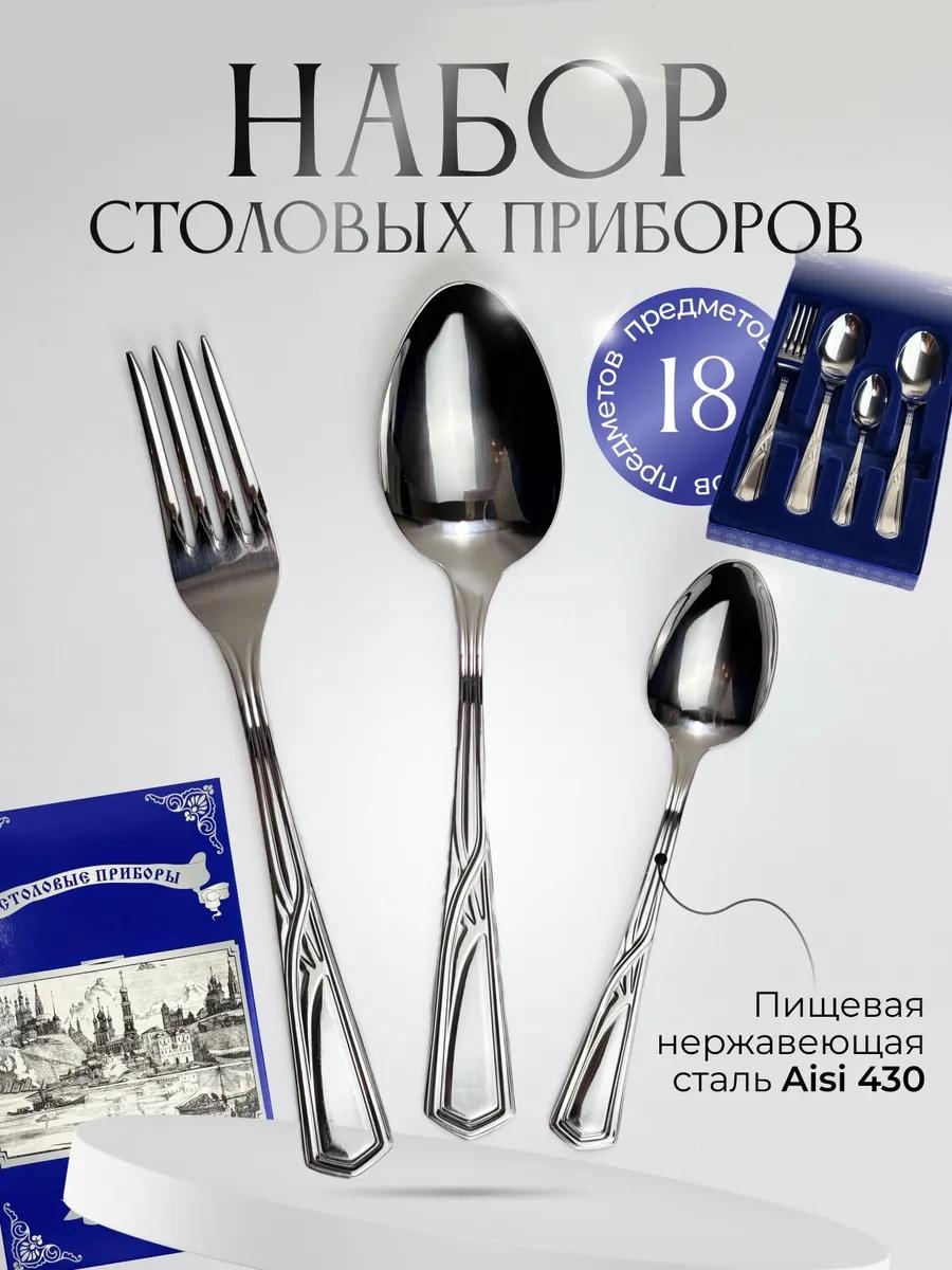 Набор столовых приборов LUCCI 18 шт, серебристый СН-18Т1,5М27 411967883