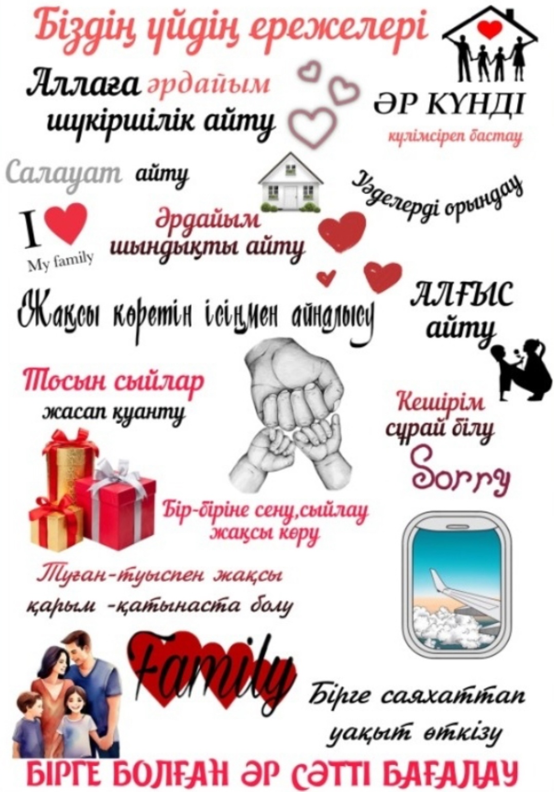 Постер Біздің үйдің ережелер-Правила нашего дома 21x30 см