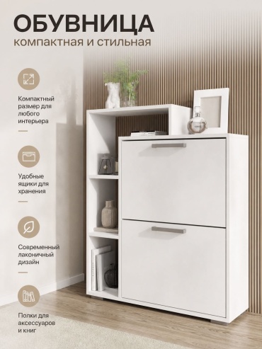 Обувница Столица мебели 76x24x90 см, ЛДСП