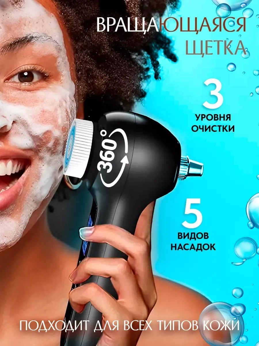 Аппарат для чистки лица вакуумный очиститель пор — фото 12