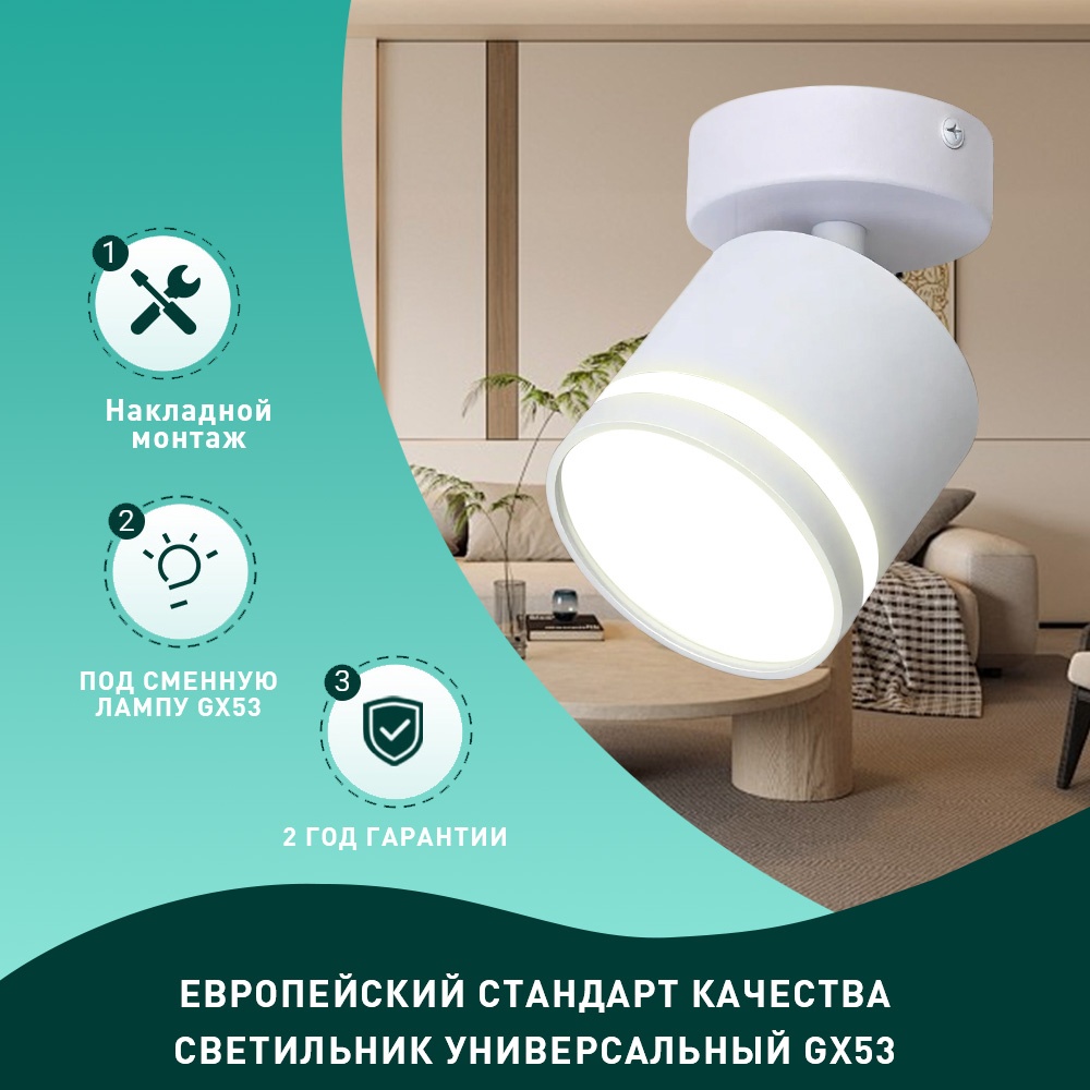 Трековый светильник Radar GX53 20 Вт 220 В GX53CM053-WH