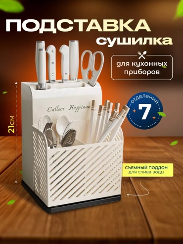 Подставка пластик