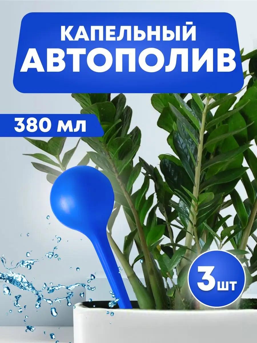 Капельная лента АвтополивПласт3шт