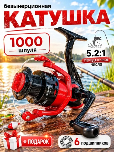 Amagu безынерционная 806758130195