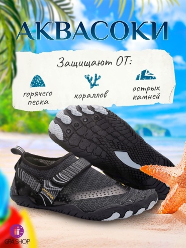 Аквашузы для пляжа и активного отдыха, чёрный, размер 39