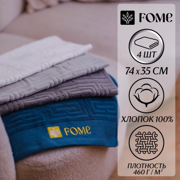 Набор полотенец FOME 74x35 см, хлопок, 4 шт,