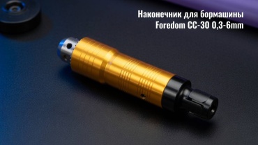Набор CC-30-1