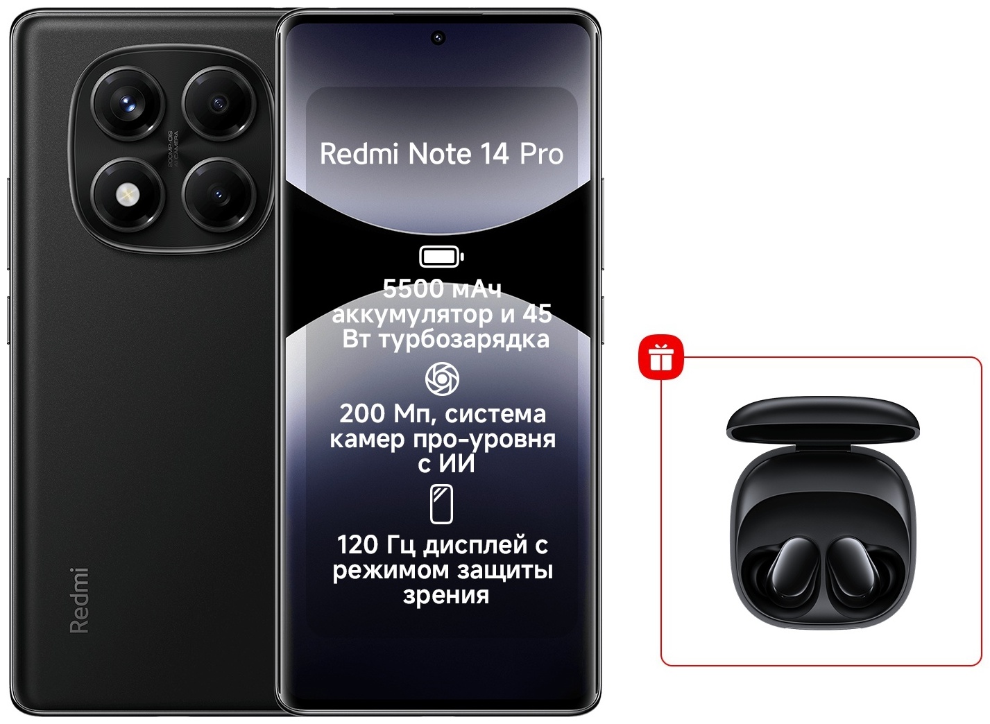 Смартфон Redmi Note 14 Pro 8 ГБ/256 ГБ черный + подарок