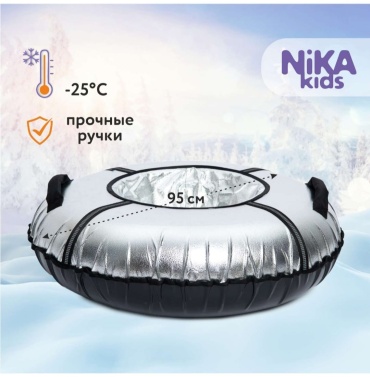 Тюбинг Nika 95 см черный, серый