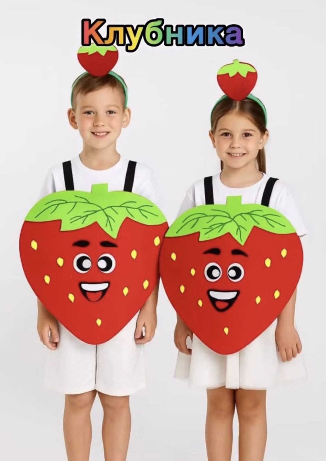 Костюм клубники из фетра, 1 шт. красный