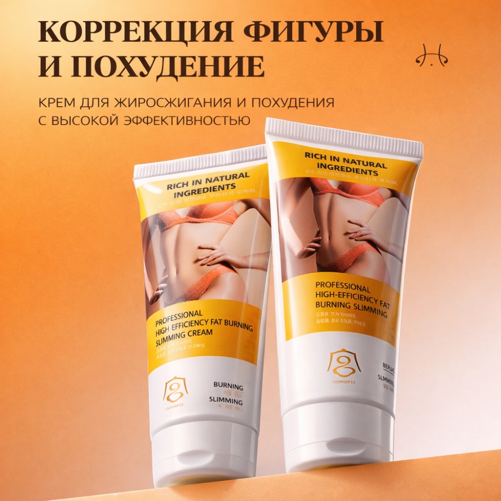 Lavish Крем для сжигания жира антицеллюлитный увлажняет гель бальзам 60 г
