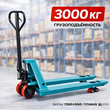 TITANUS гидравлическая тележка до 3 т, Рохля TITANUS 30 (PDP)