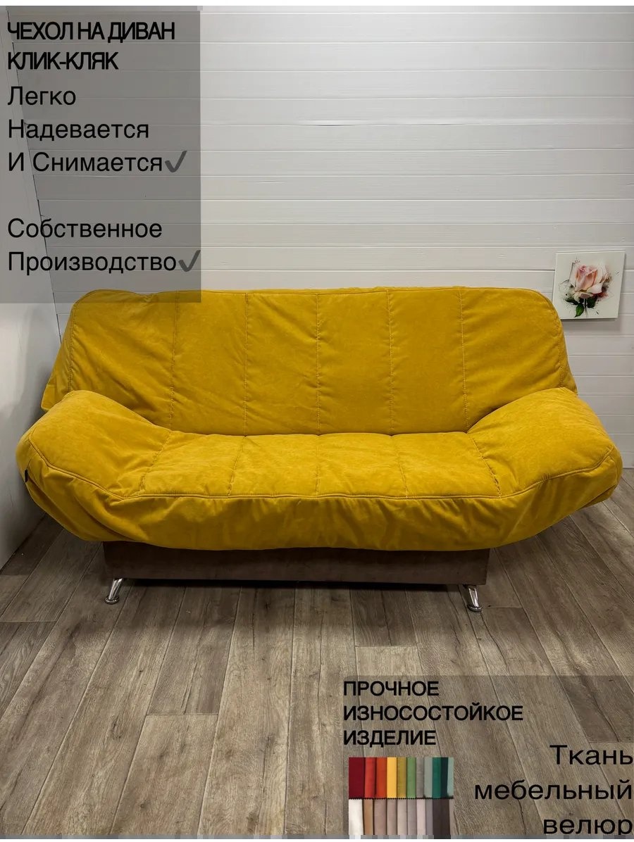 Дивандек для дивана 438944880 горчичный 65 см