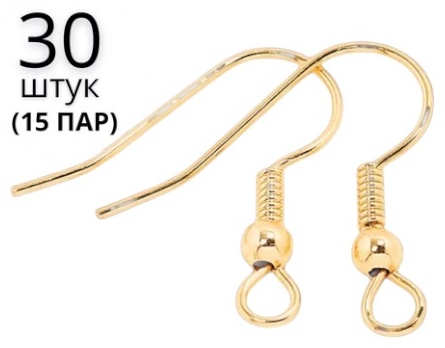 Бижутерная фурнитура швензы 30 шт