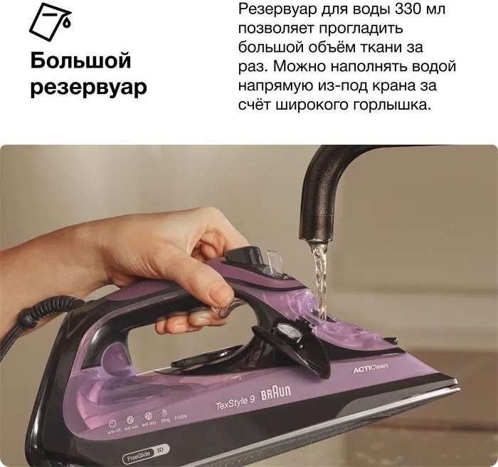 Утюг Braun TexStyle 9 SI9661VI черный, фиолетовый — фото 5