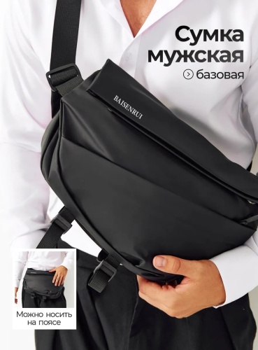 Сумка 504865602 11.4 л черный